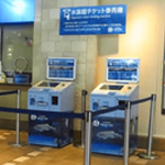 水族館チケット発券機